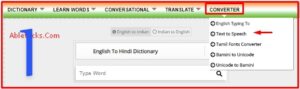 Hindi text to speech software Indian voice